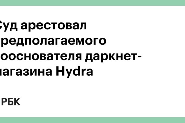 Украли аккаунт на кракене даркнет