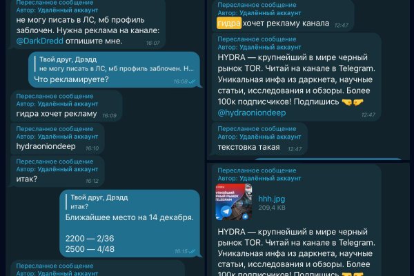 Украли аккаунт на кракене даркнет
