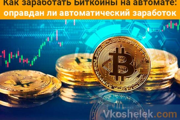Как купить через кракен